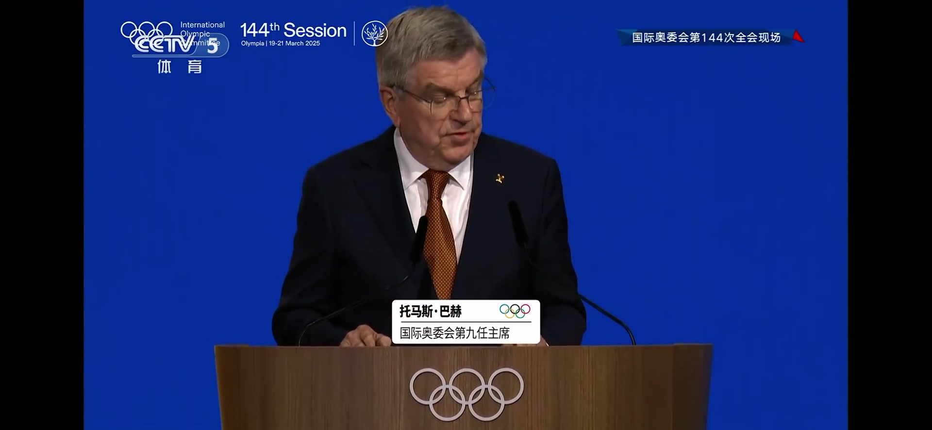 考文垂当选为第十任国际奥委会主席，她是首位女性国际奥委会主席