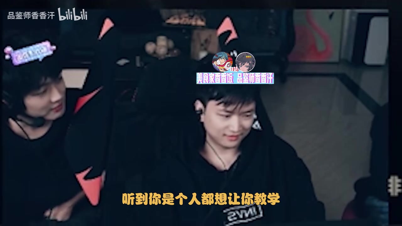 这能说的吗?S10脖子上为什么有草莓印？huanfeng：没办法她太用力了